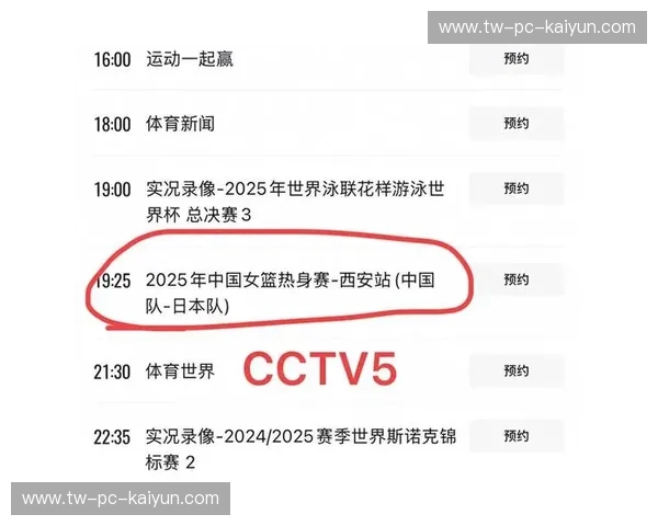 体育直播赛程安排:把握每一个精彩瞬间 体育直播赛程安排:把握每一个精彩瞬间